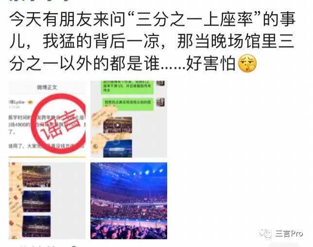 跨年演讲转折点：突遭质疑的上座率，及消失的刷屏