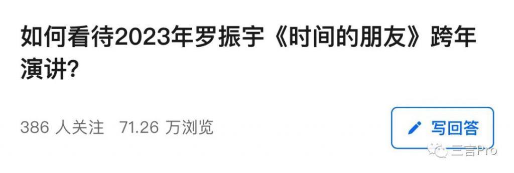 跨年演讲转折点：突遭质疑的上座率，及消失的刷屏