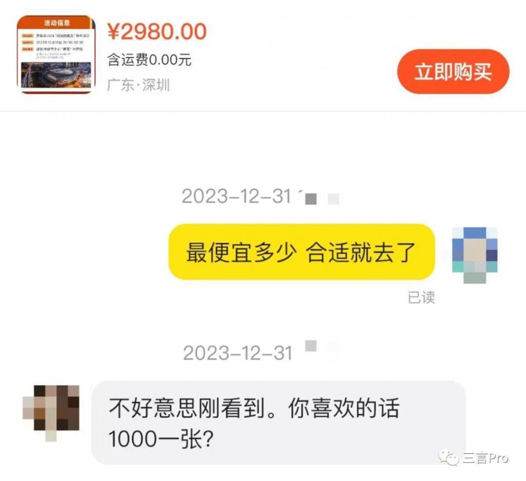 跨年演讲转折点：突遭质疑的上座率，及消失的刷屏