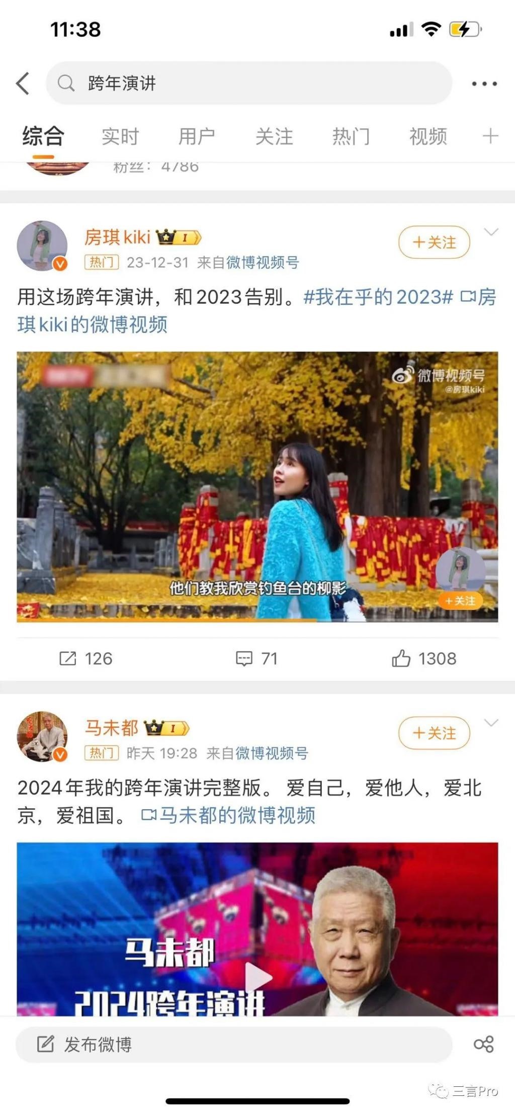跨年演讲转折点：突遭质疑的上座率，及消失的刷屏