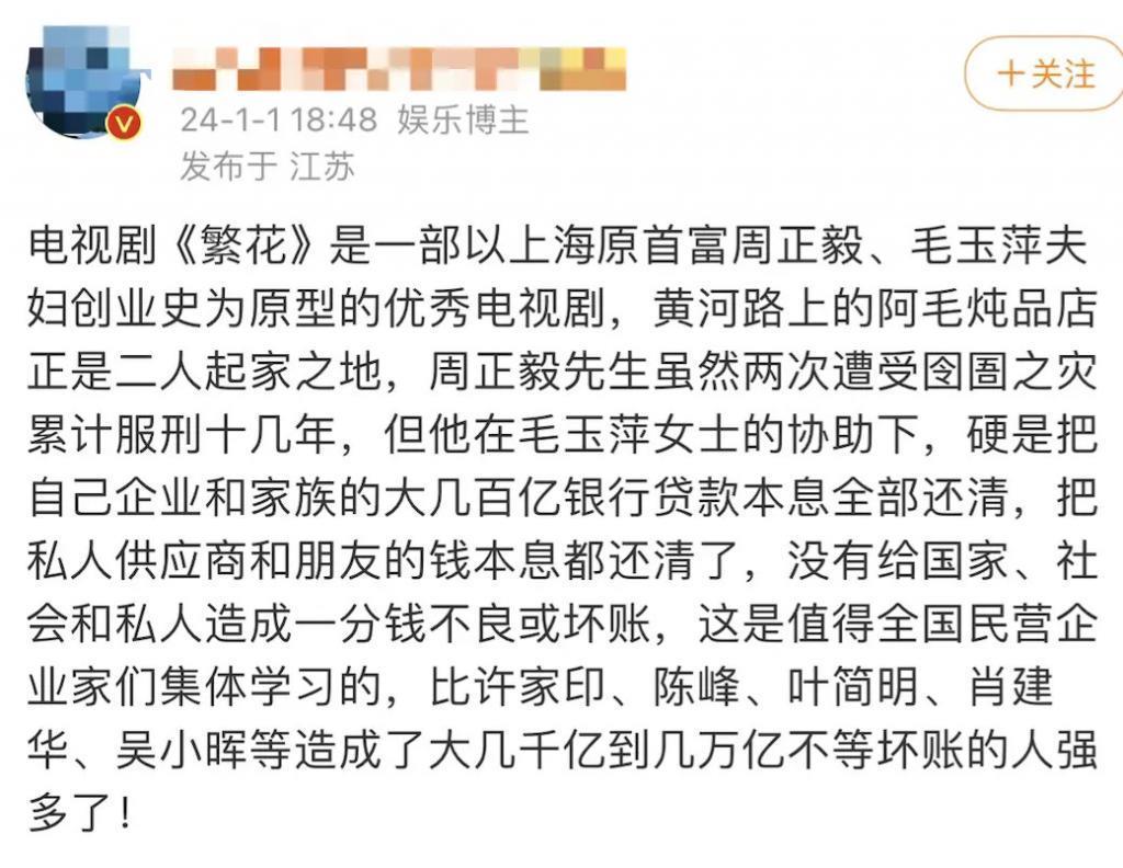 《繁花》里宝总的原型是他？聊聊九十年代金粉银沙的上海滩旧事