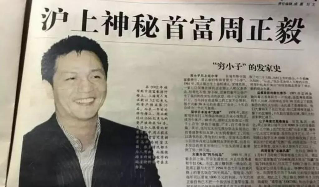《繁花》里宝总的原型是他？聊聊九十年代金粉银沙的上海滩旧事