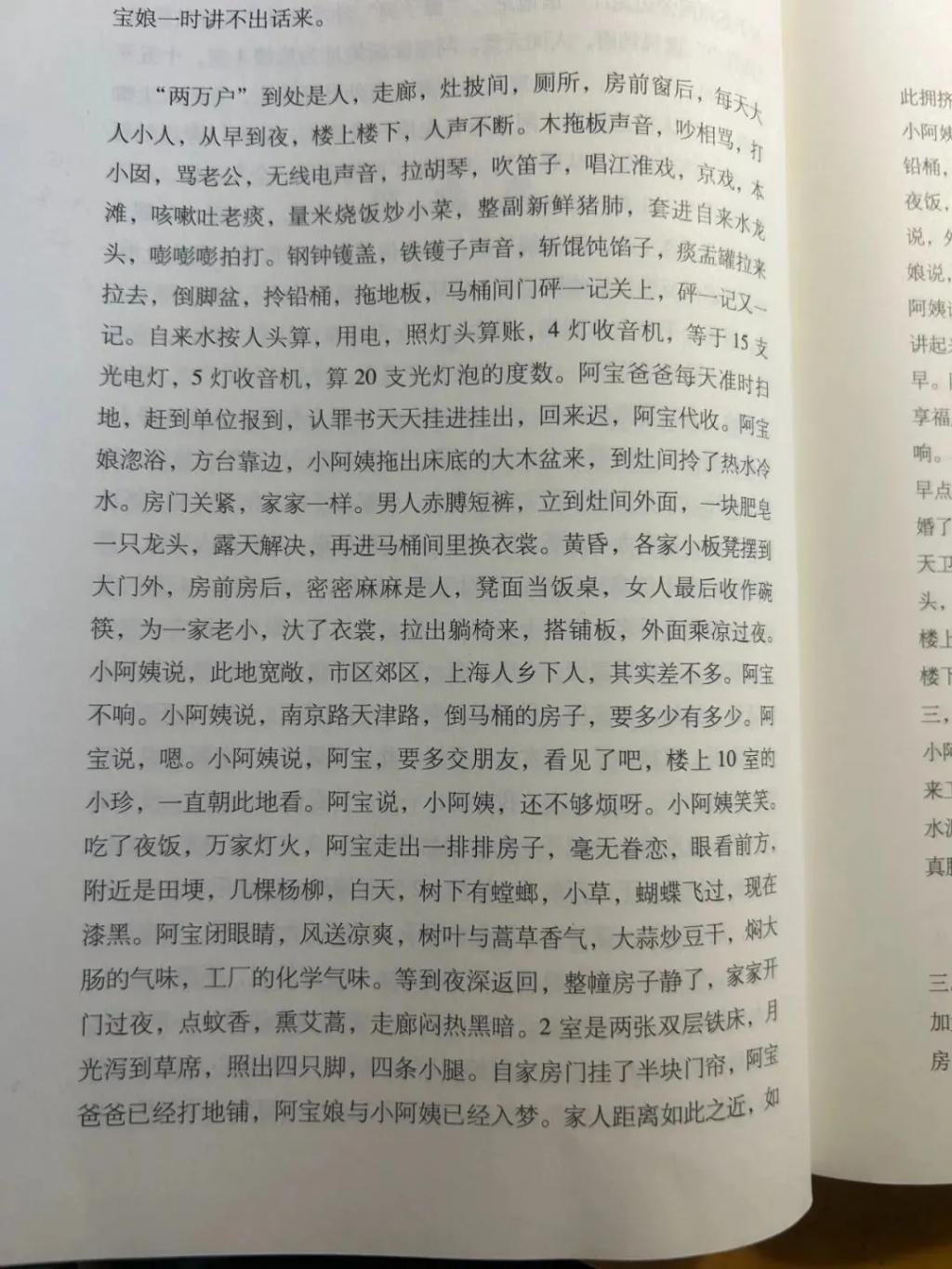 《繁花》里宝总的原型是他？聊聊九十年代金粉银沙的上海滩旧事