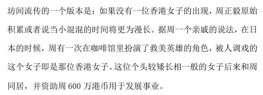 《繁花》里宝总的原型是他？聊聊九十年代金粉银沙的上海滩旧事
