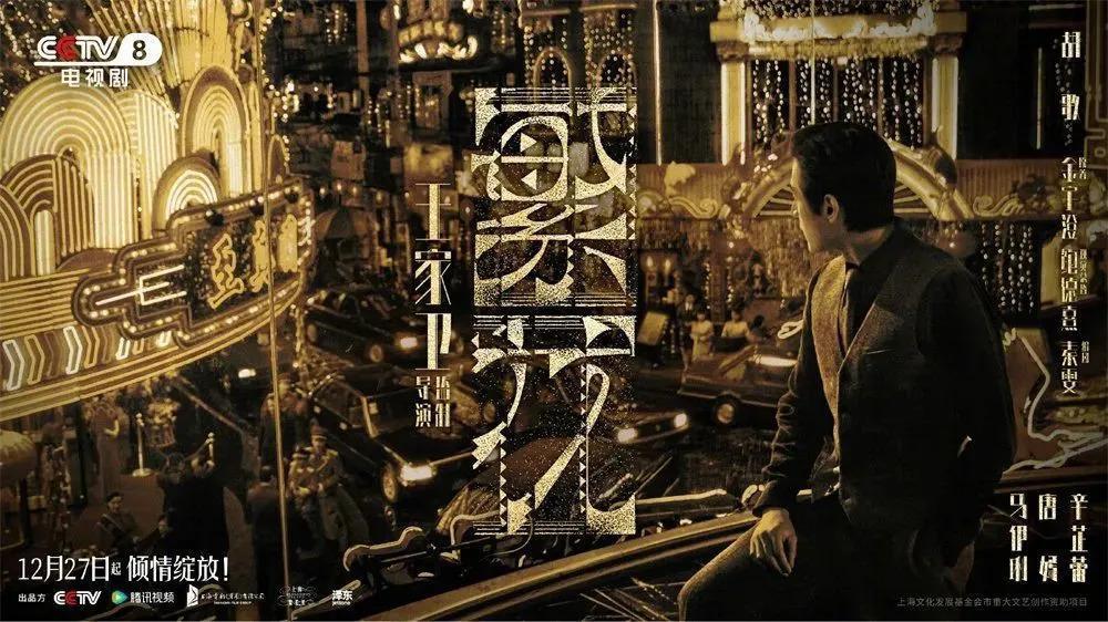 《繁花》里宝总的原型是他？聊聊九十年代金粉银沙的上海滩旧事