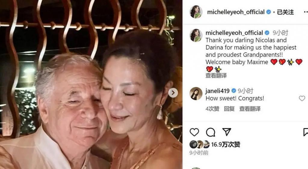 杨紫琼首晒祖孙三代全家福，抱新生婴儿出镜，与老公超恩爱