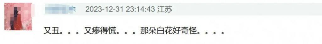 王一博跨年造型惹争议，全黑配白花被嘲阴森，被质疑植发