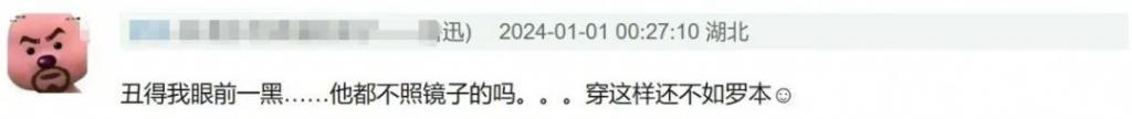 王一博跨年造型惹争议，全黑配白花被嘲阴森，被质疑植发