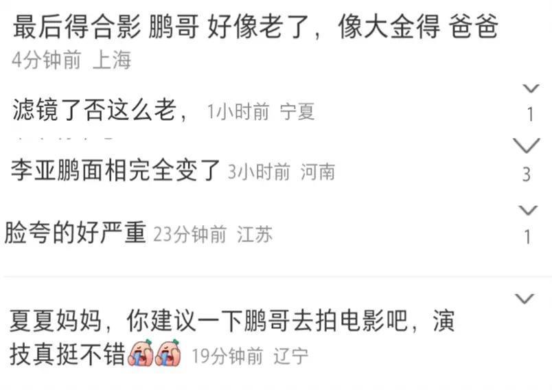 李亚鹏近照显苍老！被曝欠债4000万，马路边上摆摊卖茶？