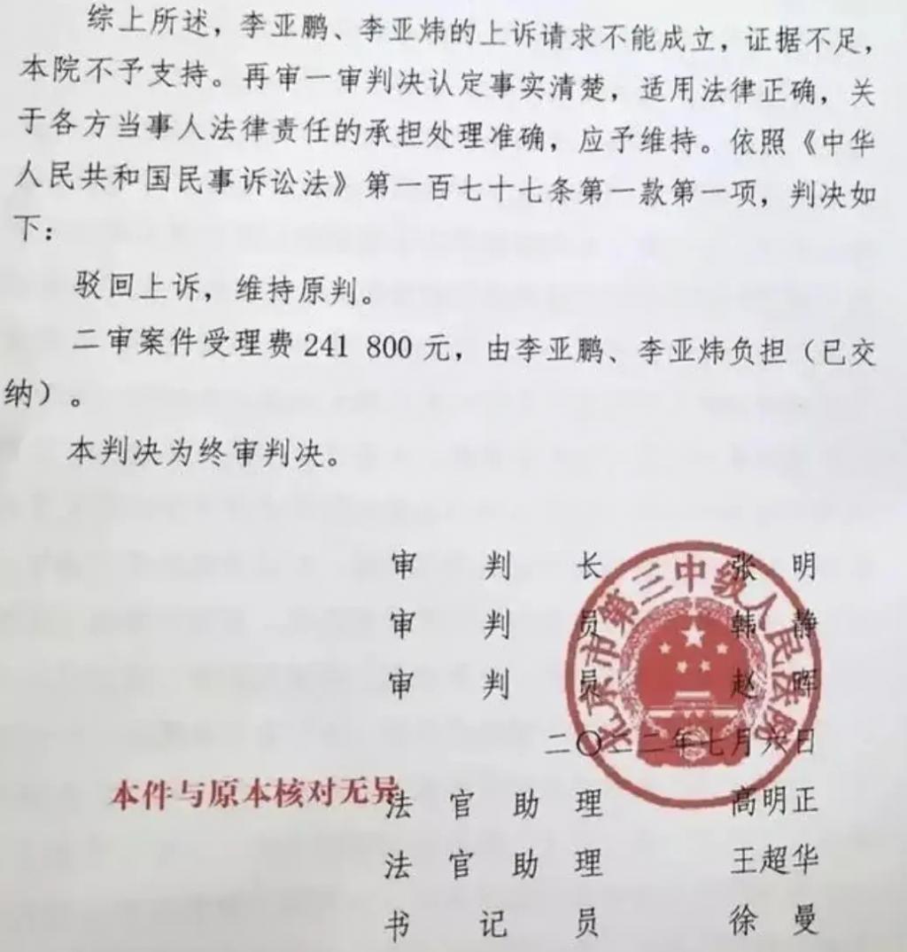 李亚鹏近照显苍老！被曝欠债4000万，马路边上摆摊卖茶？