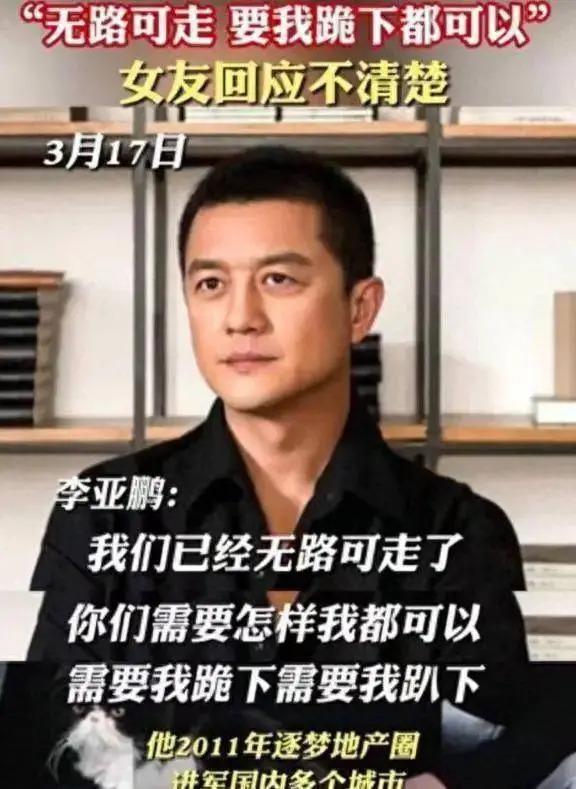 李亚鹏近照显苍老！被曝欠债4000万，马路边上摆摊卖茶？