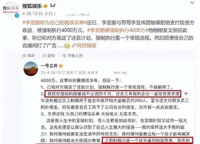 李亚鹏近照显苍老！被曝欠债4000万，马路边上摆摊卖茶？