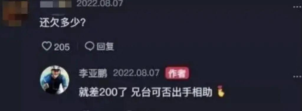 李亚鹏近照显苍老！被曝欠债4000万，马路边上摆摊卖茶？