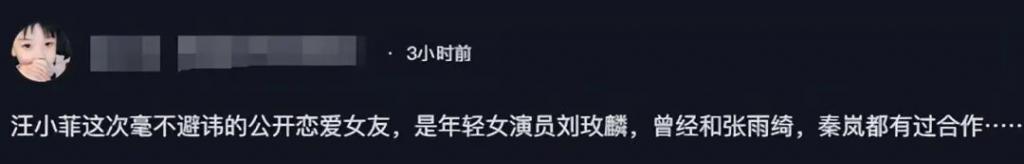汪小菲女友照片曝光，网红脸微笑唇，网友调侃像大S妈妈