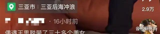 曝王思聪带30个美女现身海南！多位百万级女网红