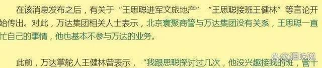 曝王思聪带30个美女现身海南！多位百万级女网红