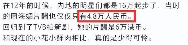 周海媚离世不足1月，家人出售豪宅，看到报价我心情复杂