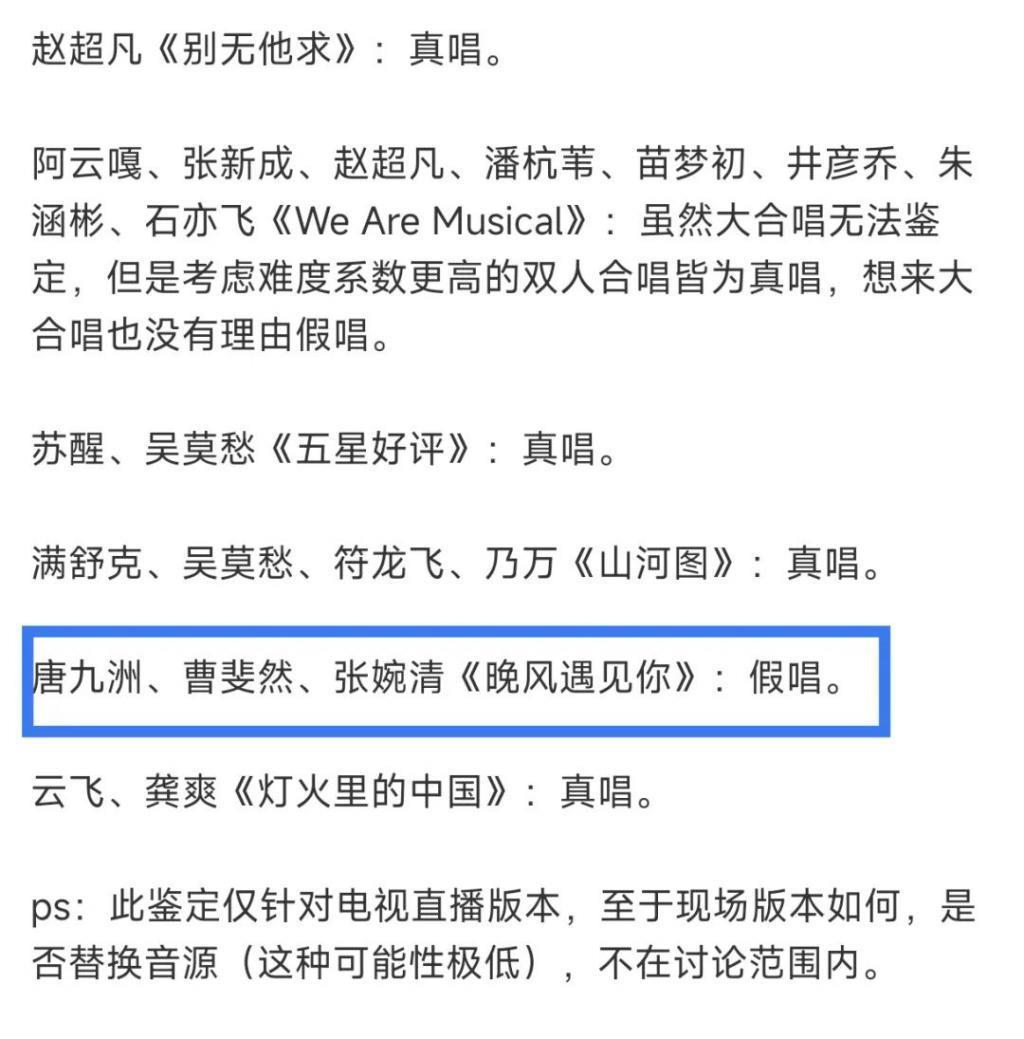 如果说赵露思虞书欣和韩红假唱，那么别人就一定是真唱吗？