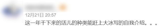 他再这么黑下去，怕是要红了