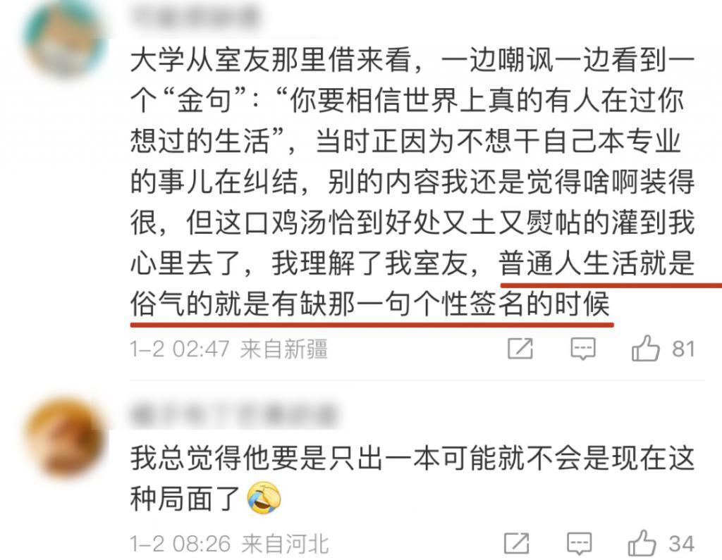 他再这么黑下去，怕是要红了