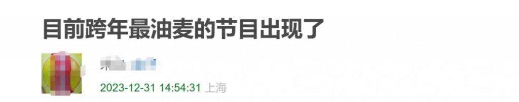 湖南跨年上，张天爱乔欣唱“劈你的雷正在路上”，有意思