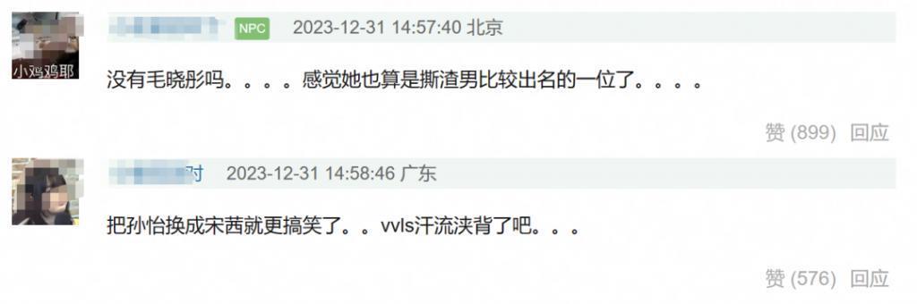 湖南跨年上，张天爱乔欣唱“劈你的雷正在路上”，有意思