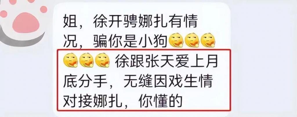 湖南跨年上，张天爱乔欣唱“劈你的雷正在路上”，有意思