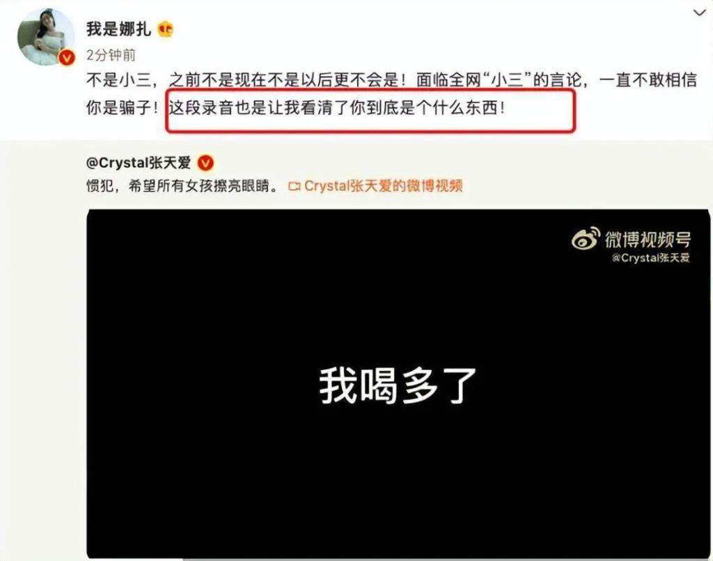 湖南跨年上，张天爱乔欣唱“劈你的雷正在路上”，有意思