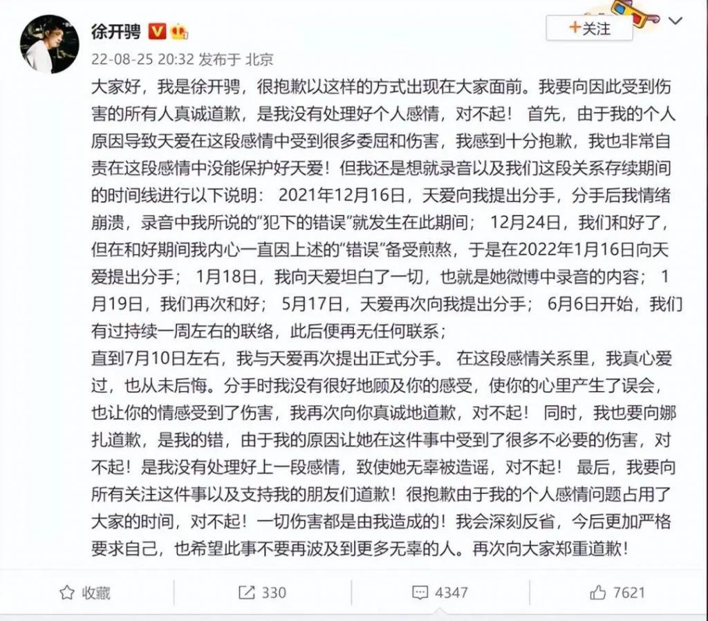 湖南跨年上，张天爱乔欣唱“劈你的雷正在路上”，有意思