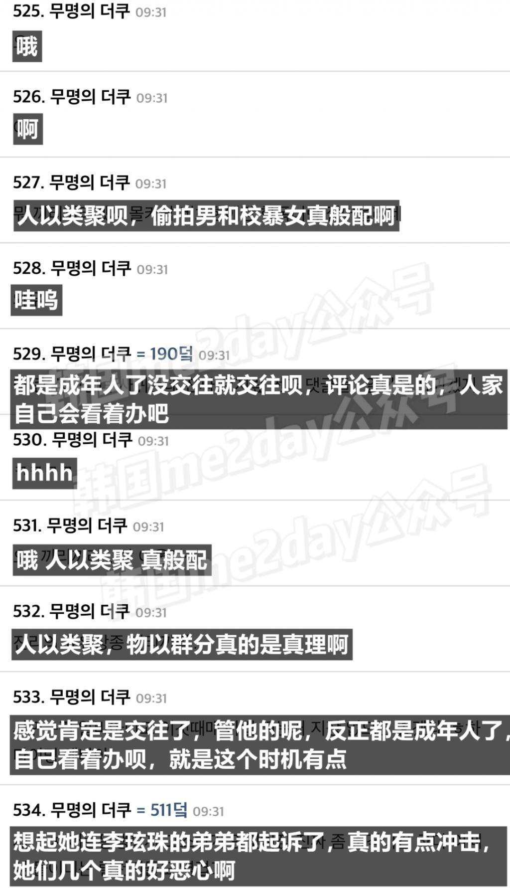 韩流24年第一对情侣诞生？网友嘲两人真般配