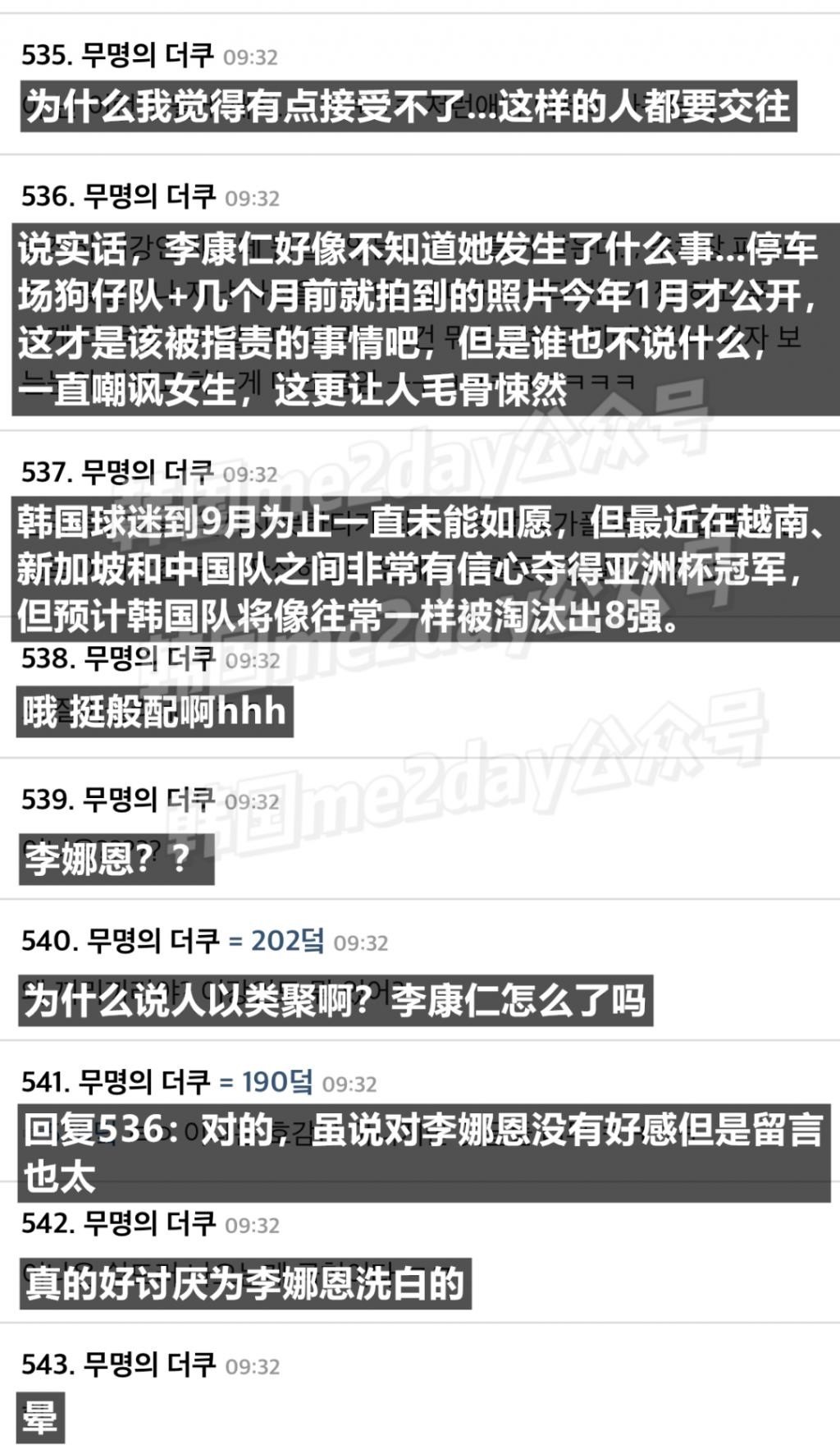 韩流24年第一对情侣诞生？网友嘲两人真般配