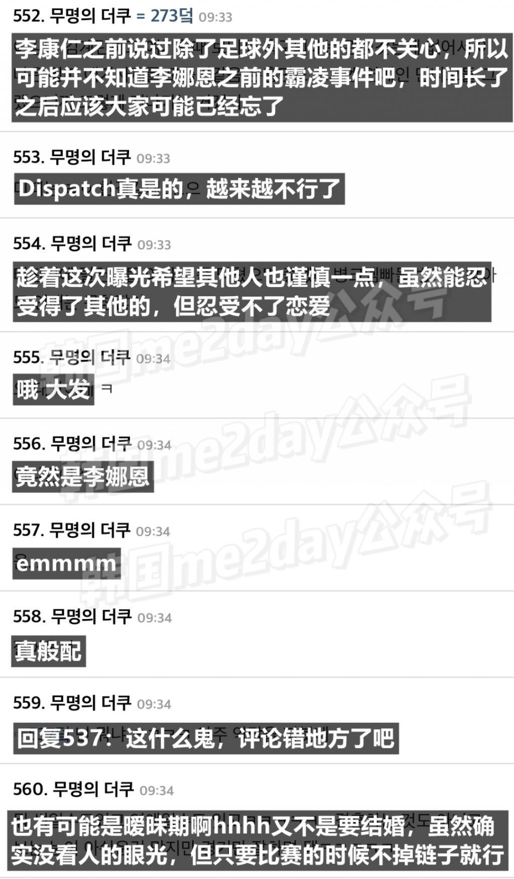 韩流24年第一对情侣诞生？网友嘲两人真般配