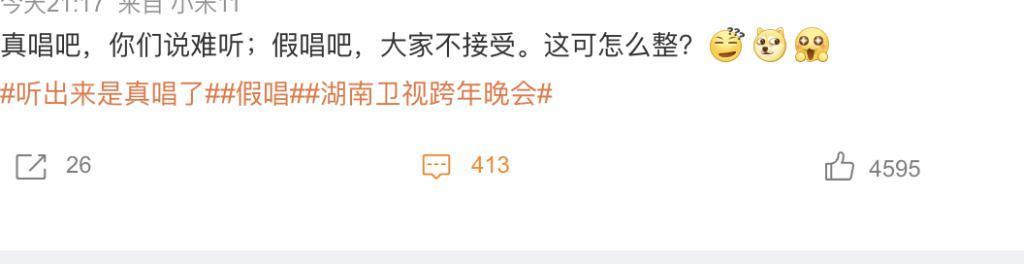 跨年回顾：有搞笑有唱将！而他一出场，收视直接炸了