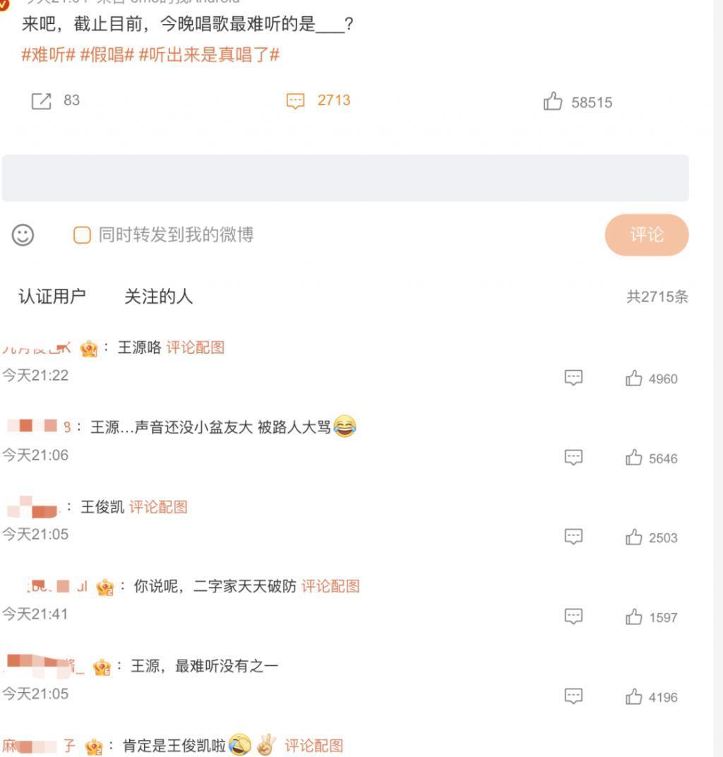 跨年回顾：有搞笑有唱将！而他一出场，收视直接炸了