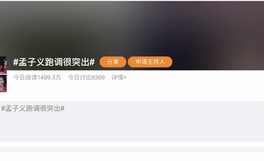 跨年回顾：有搞笑有唱将！而他一出场，收视直接炸了