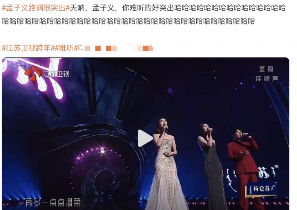 跨年回顾：有搞笑有唱将！而他一出场，收视直接炸了