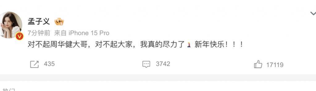 跨年回顾：有搞笑有唱将！而他一出场，收视直接炸了