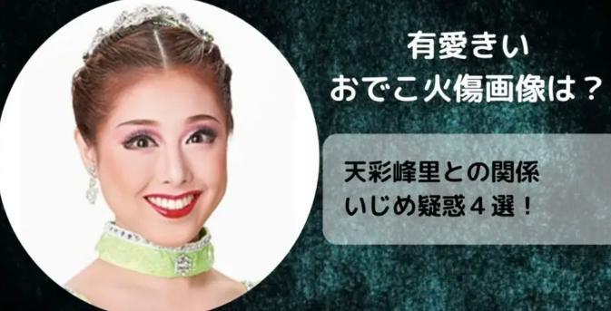她背后的霸凌丑闻，原来这么多女星有份