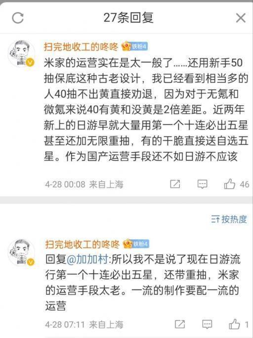 拳打暴雪脚踢米哈游，巨人新CEO的“冲浪”往事