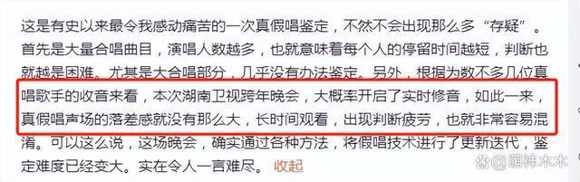 卫视跨年鉴定！江苏全员真唱，湖南假唱最多，腾格尔假唱被嘲