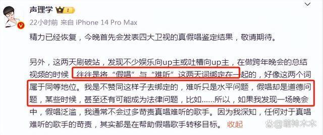 卫视跨年鉴定！江苏全员真唱，湖南假唱最多，腾格尔假唱被嘲