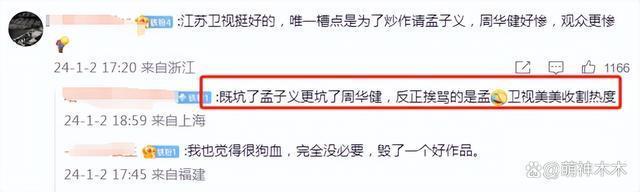 卫视跨年鉴定！江苏全员真唱，湖南假唱最多，腾格尔假唱被嘲