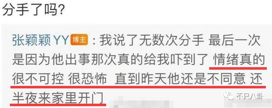 两年换了至少3个女朋友，他可真是一点空窗期都没有啊……