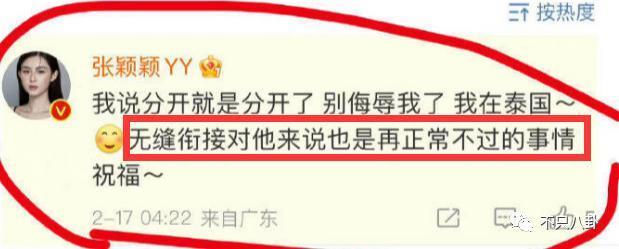 两年换了至少3个女朋友，他可真是一点空窗期都没有啊……