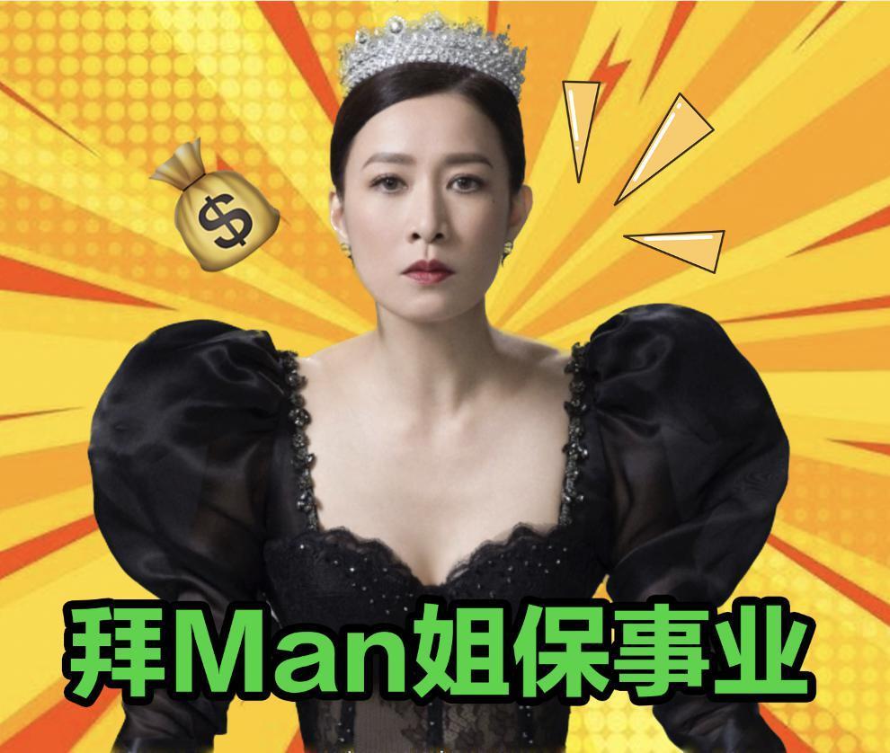 佘诗曼亲自揭秘港女不老传说，一天吃六顿，早晚一片面膜