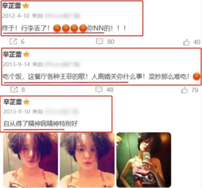 事实证明，辛芷蕾已在成为“非著名”演员的路上越走越远