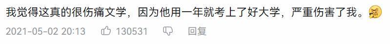 他又来诈骗，内娱没救了
