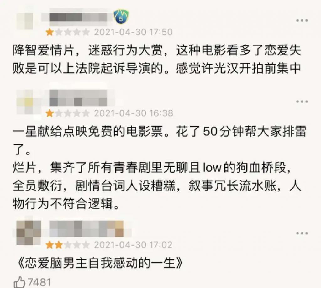 他又来诈骗，内娱没救了