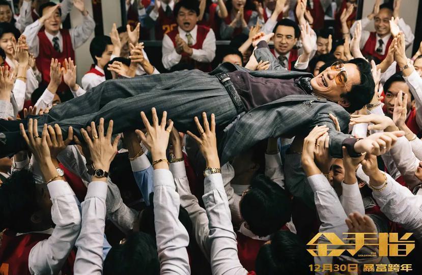 顶级阵容，发狂烂片