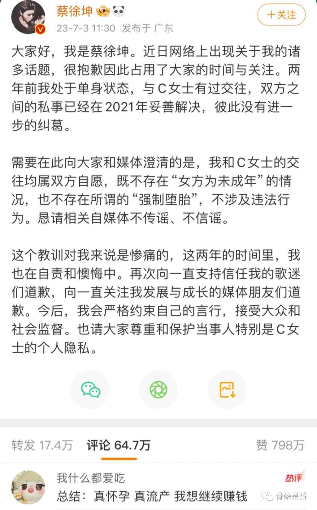 戏外的热闹比戏内多丨2023娱乐大事件·红人榜